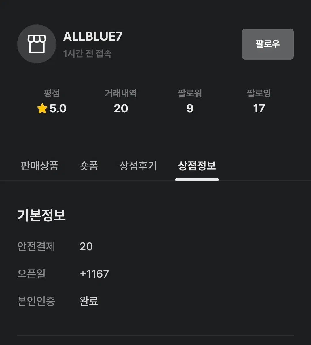 진상 박제록 [ALLBLUE7]